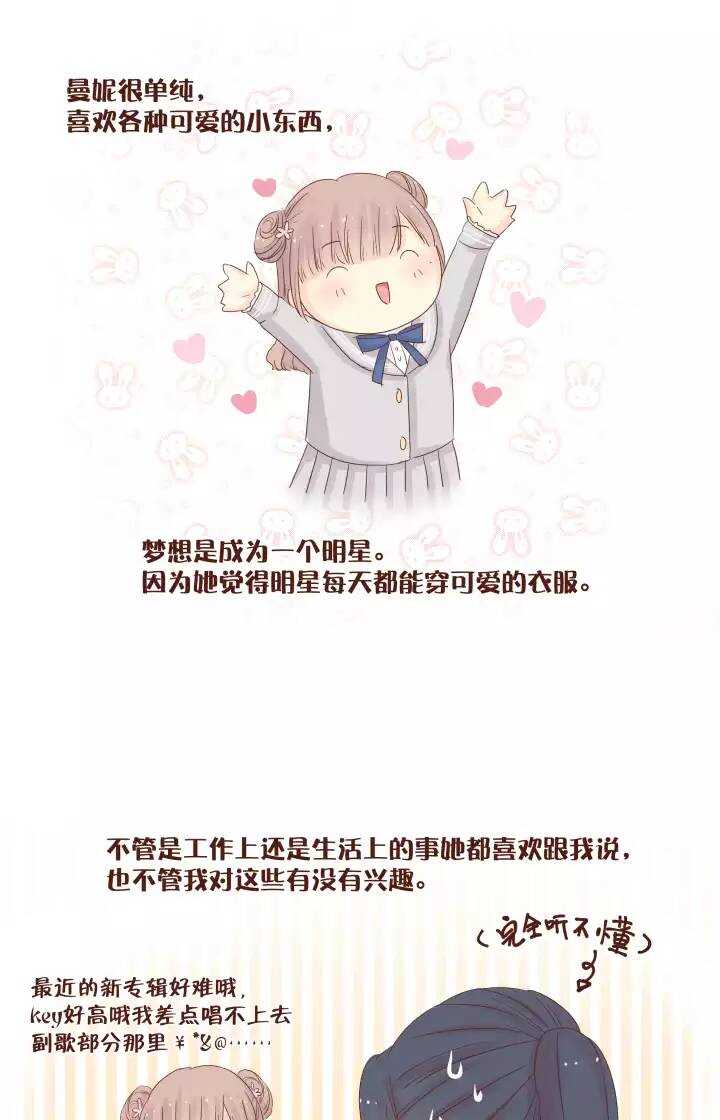 40 曼妮，我只想为你好&hellip;&hellip;-第41话