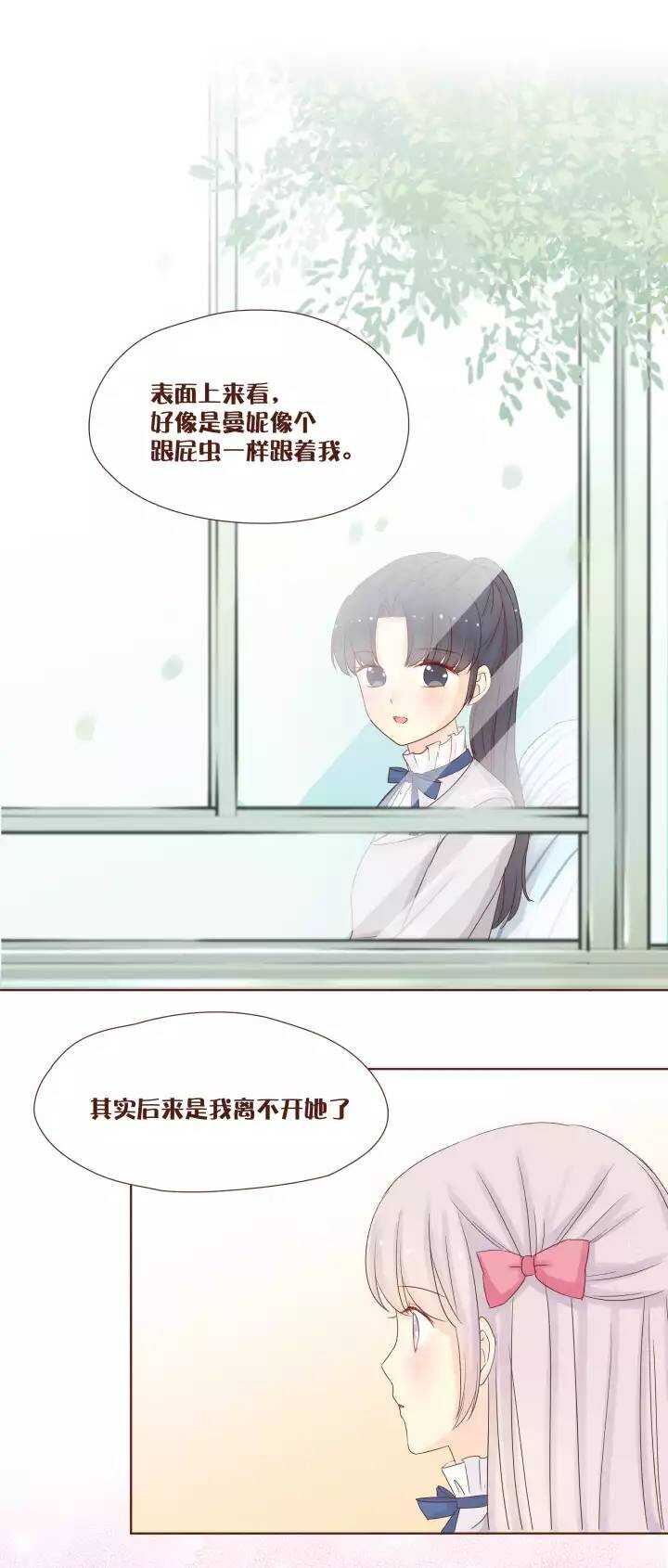40 曼妮，我只想为你好&hellip;&hellip;-第41话