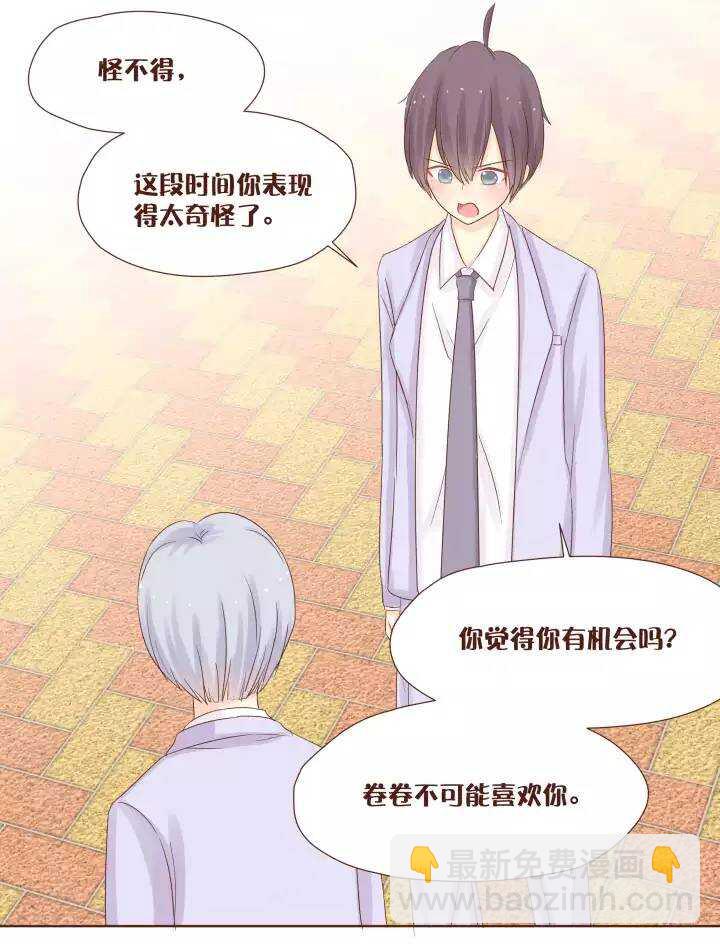42 弥洛和唐宇蓝的正面交锋！-第43话