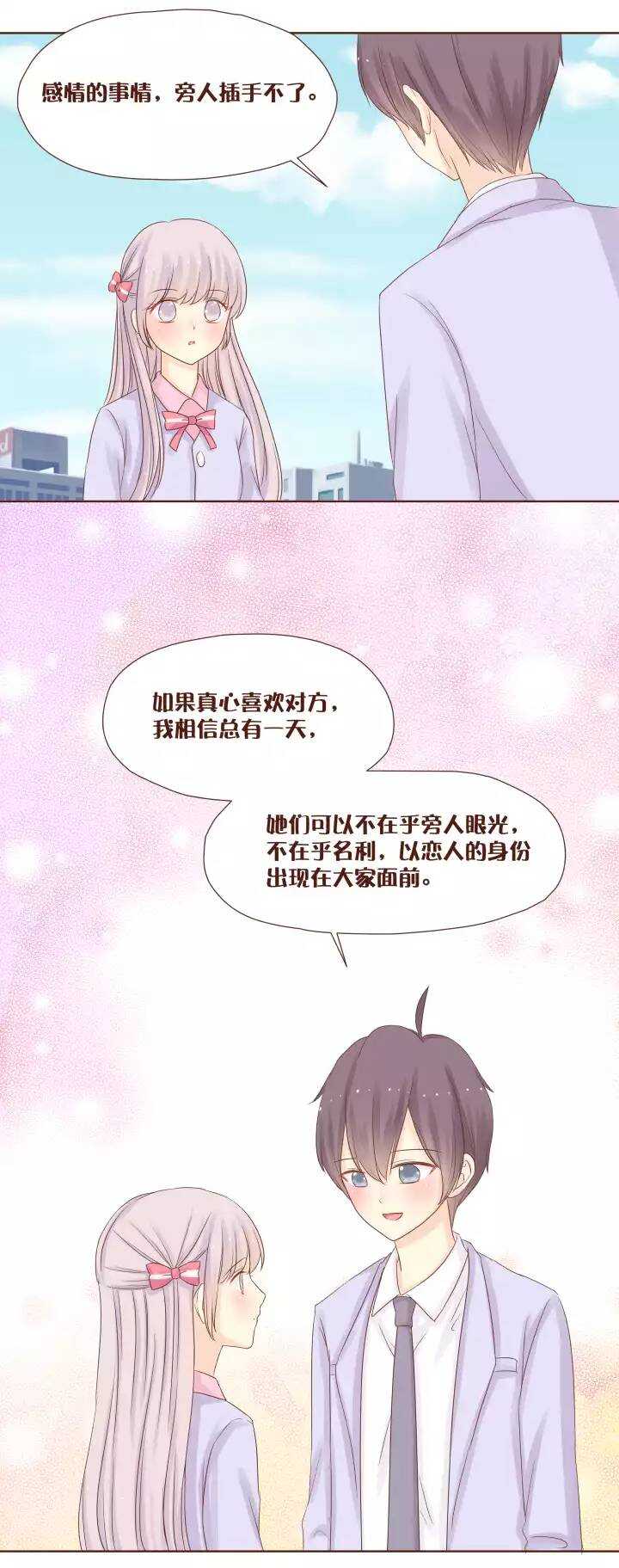 42 弥洛和唐宇蓝的正面交锋！-第43话