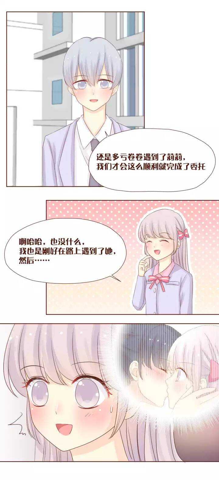 42 弥洛和唐宇蓝的正面交锋！-第43话