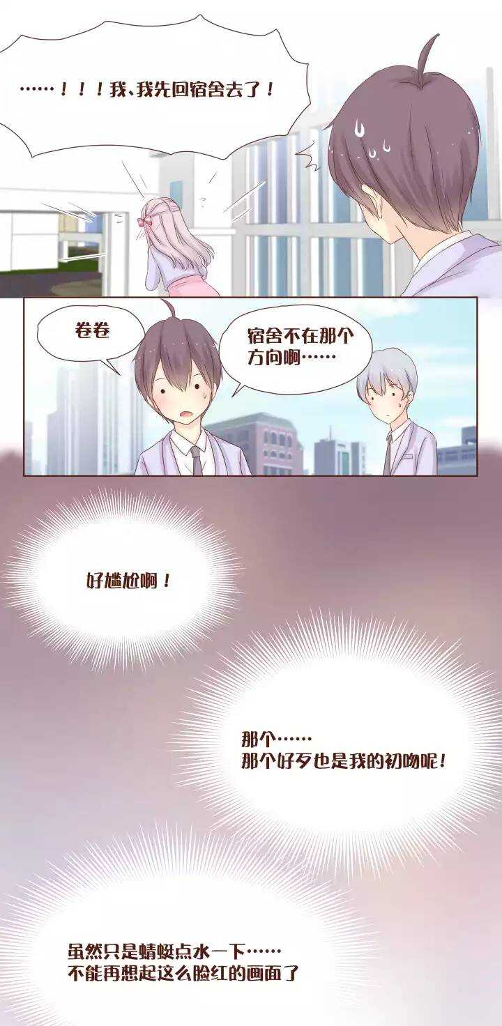 42 弥洛和唐宇蓝的正面交锋！-第43话
