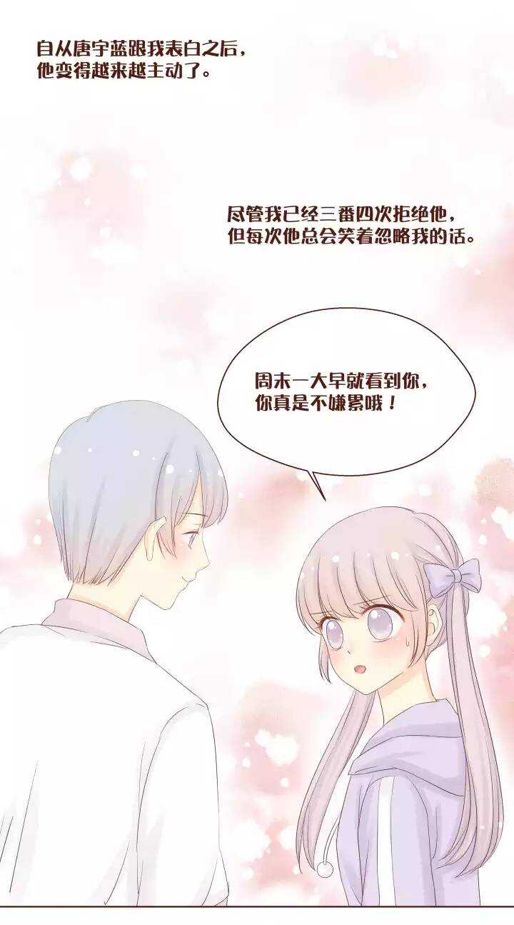 44 这是我唐宇蓝亲手为你做的&hellip;&hellip;-第45话