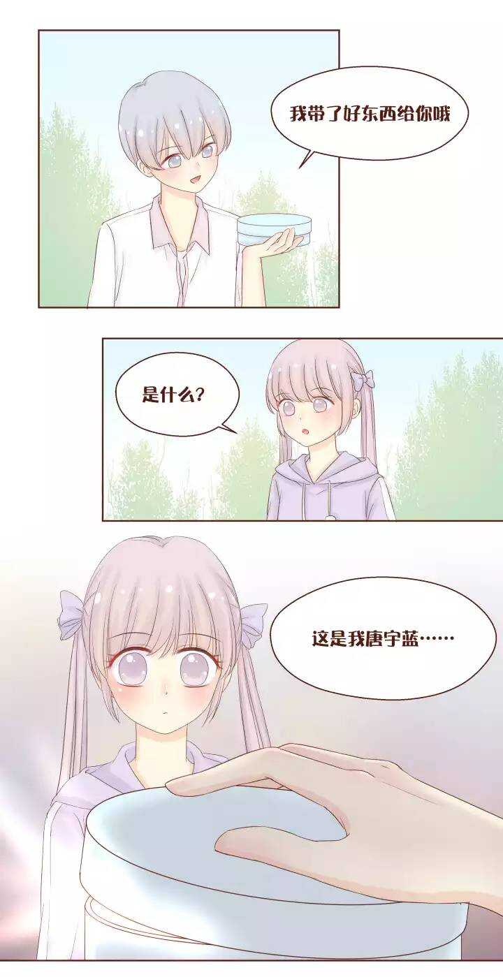 44 这是我唐宇蓝亲手为你做的&hellip;&hellip;-第45话