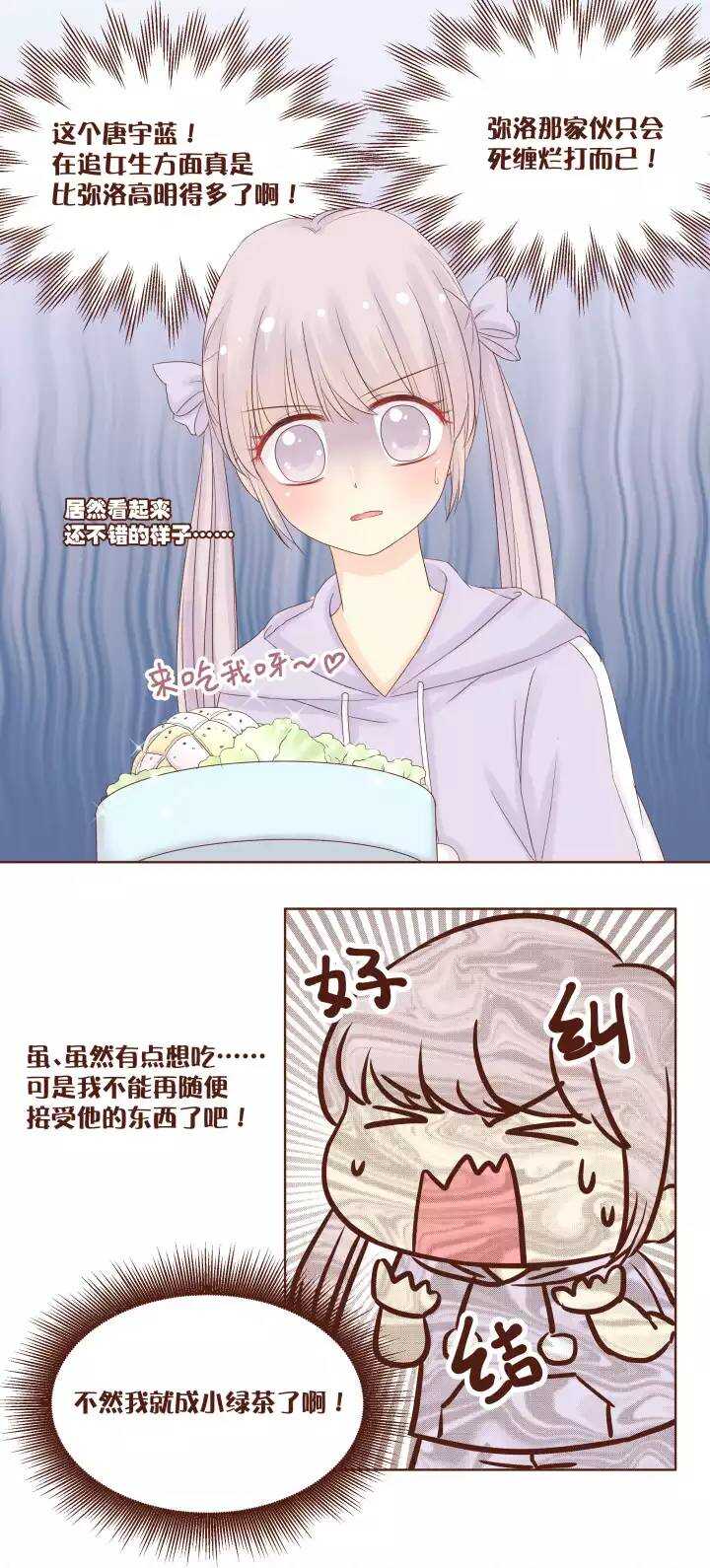 44 这是我唐宇蓝亲手为你做的&hellip;&hellip;-第45话