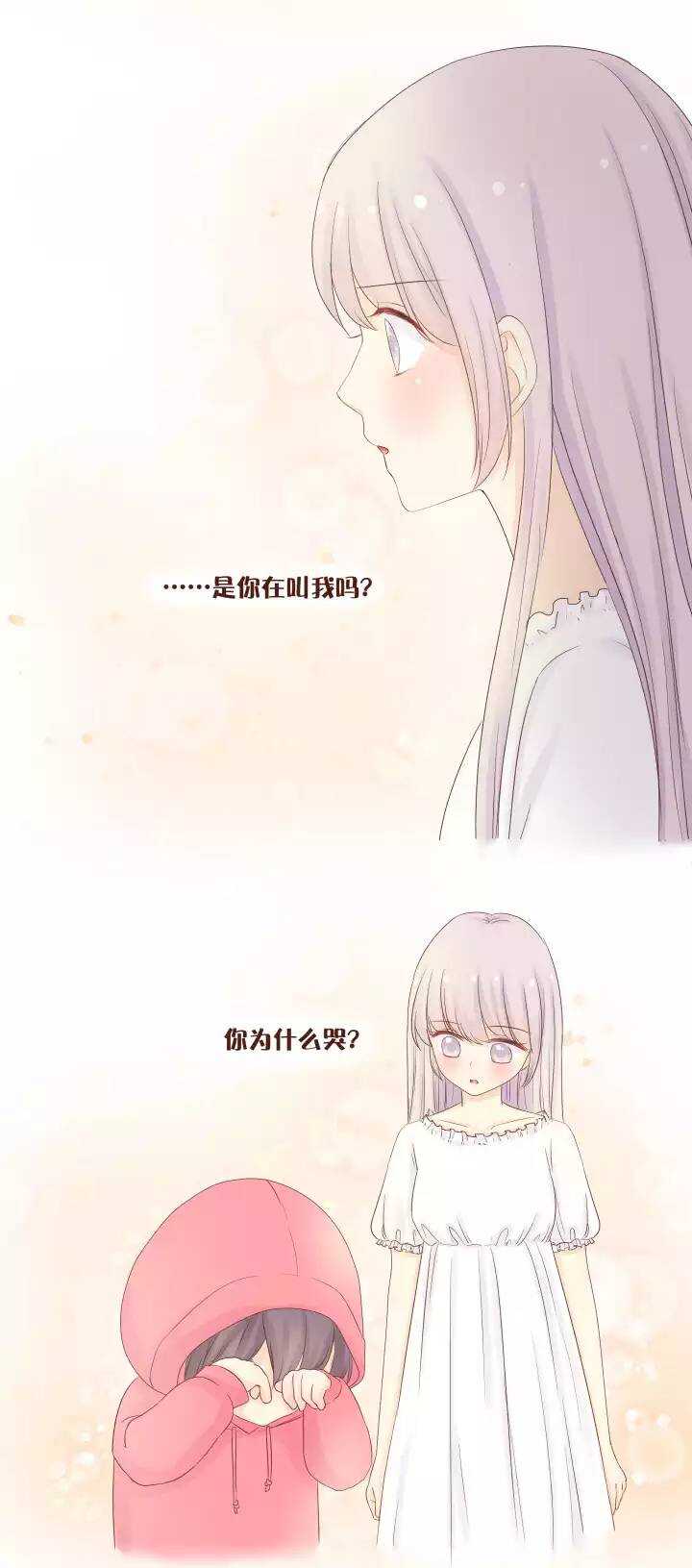 44 这是我唐宇蓝亲手为你做的&hellip;&hellip;-第45话