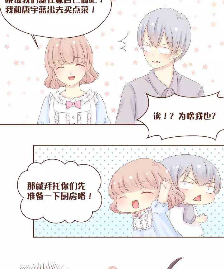 46 弥洛&hellip;&hellip;你靠得太近了！-第47话