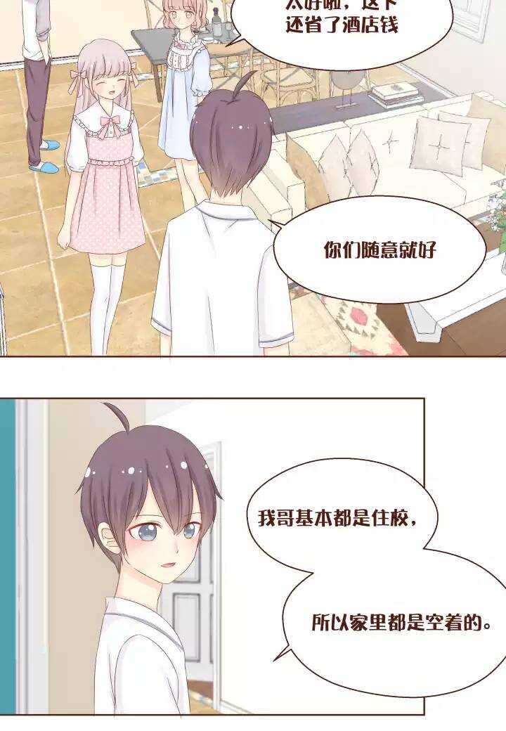 46 弥洛&hellip;&hellip;你靠得太近了！-第47话