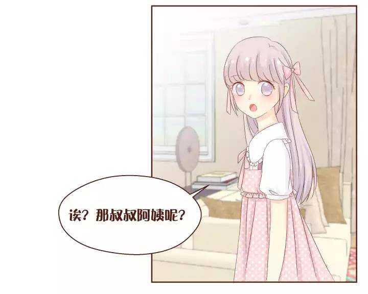 46 弥洛&hellip;&hellip;你靠得太近了！-第47话