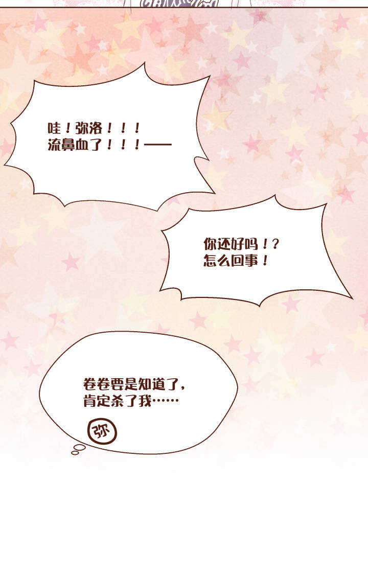 50 千万不能让卷卷知道！-第51话
