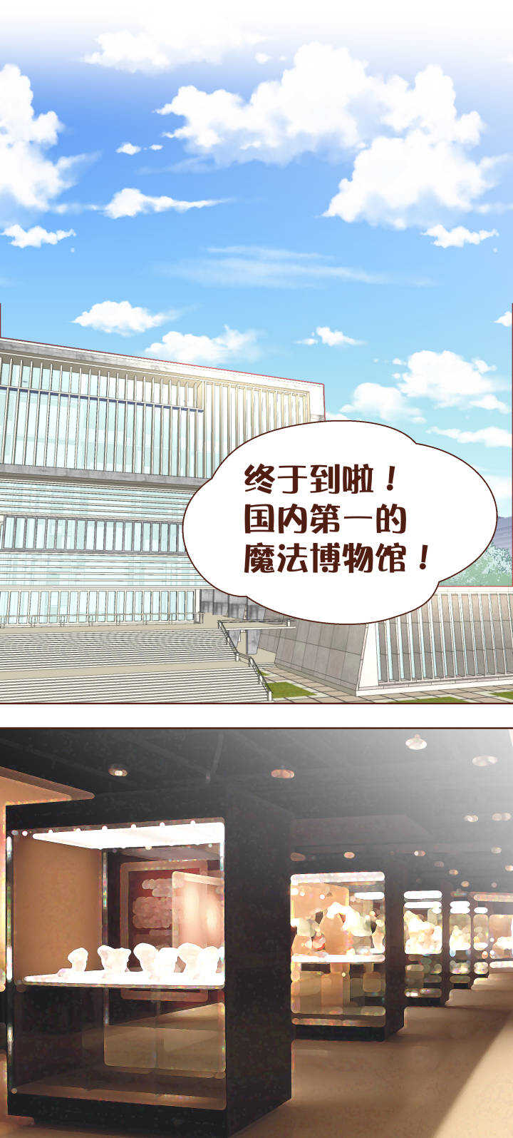 50 千万不能让卷卷知道！-第51话
