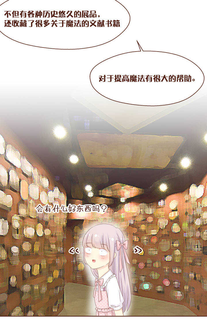 50 千万不能让卷卷知道！-第51话