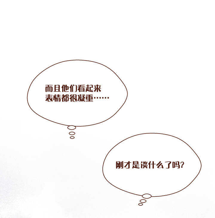 52 安琦和弥洛又有秘密了&hellip;&hellip;-第53话