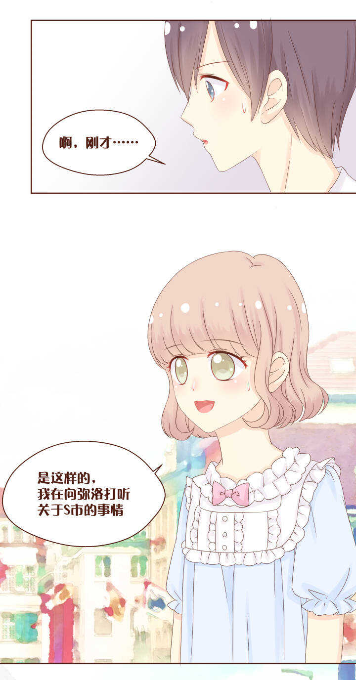 52 安琦和弥洛又有秘密了&hellip;&hellip;-第53话