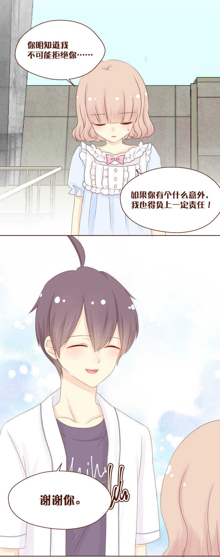 52 安琦和弥洛又有秘密了&hellip;&hellip;-第53话