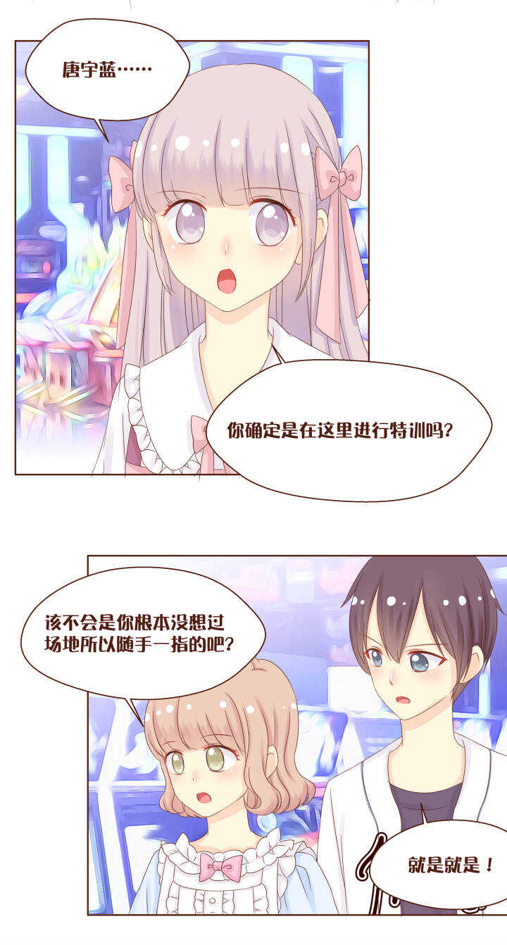 54 电玩城的魔法特训！-第55话