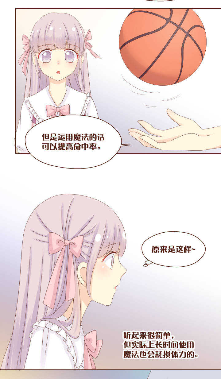 54 电玩城的魔法特训！-第55话