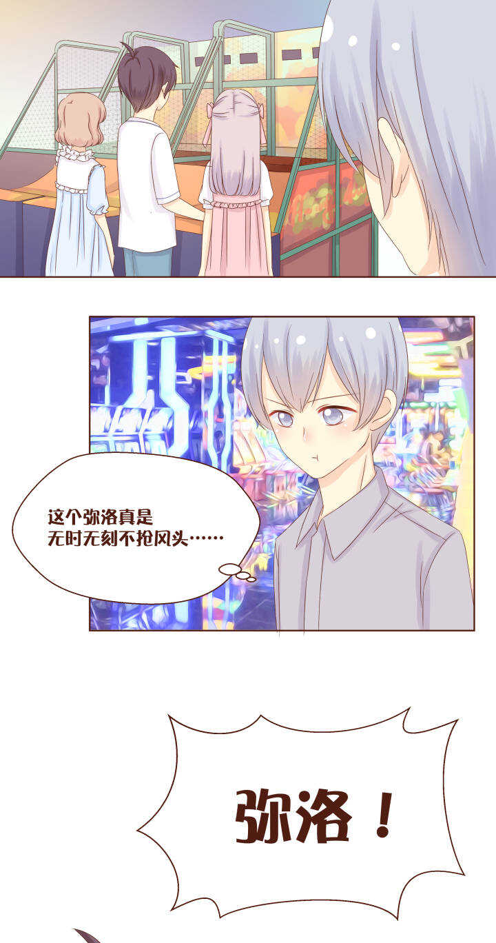 54 电玩城的魔法特训！-第55话