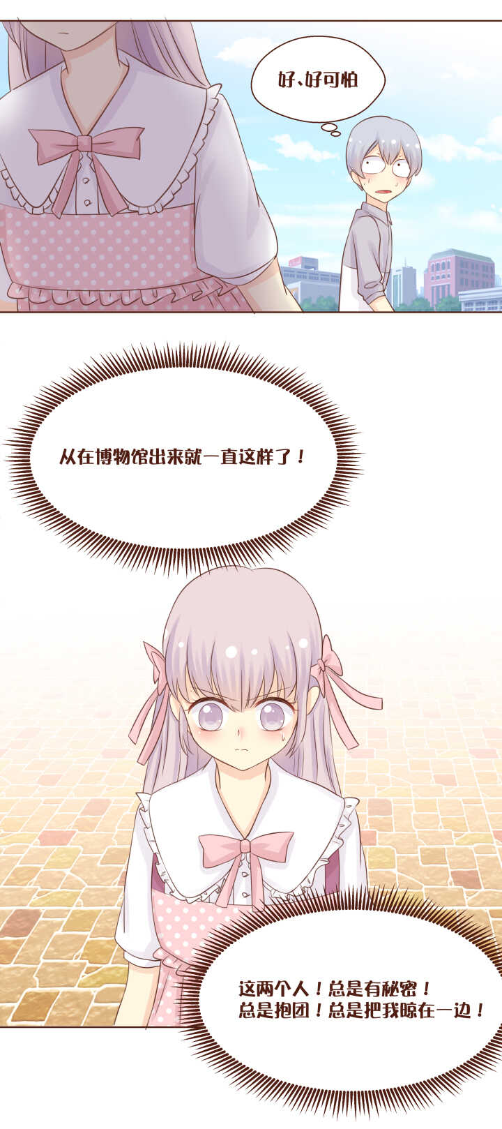 56 卷卷生气的样子好可怕！！！-第57话