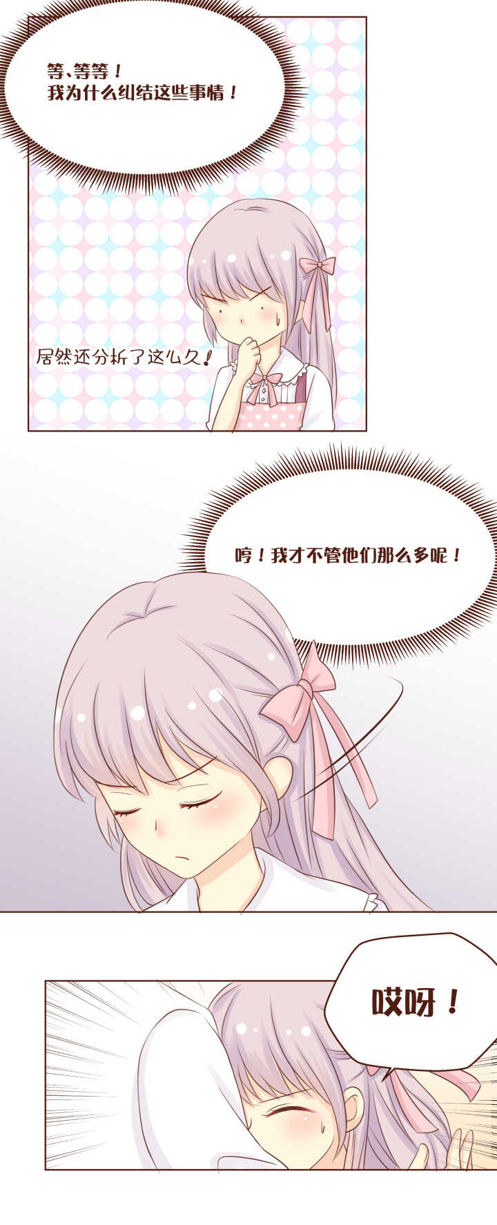 56 卷卷生气的样子好可怕！！！-第57话