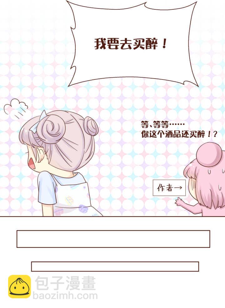 58 我猜到弥洛哥哥的想法了！！！-第59话