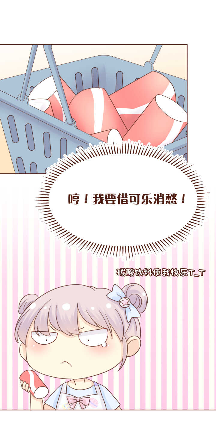 58 我猜到弥洛哥哥的想法了！！！-第59话