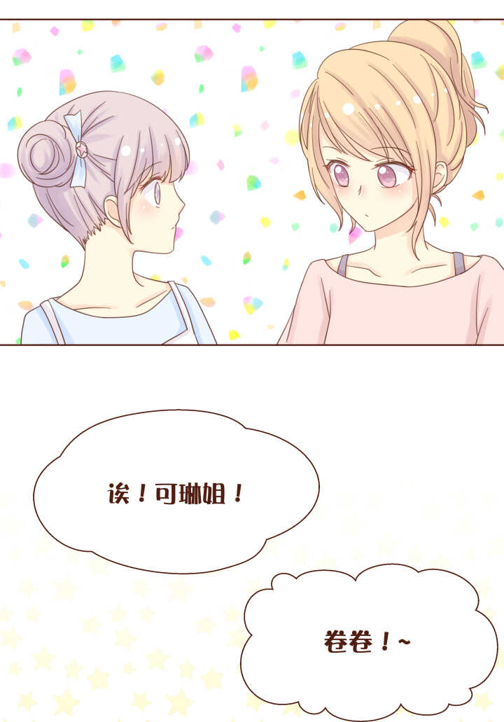 58 我猜到弥洛哥哥的想法了！！！-第59话