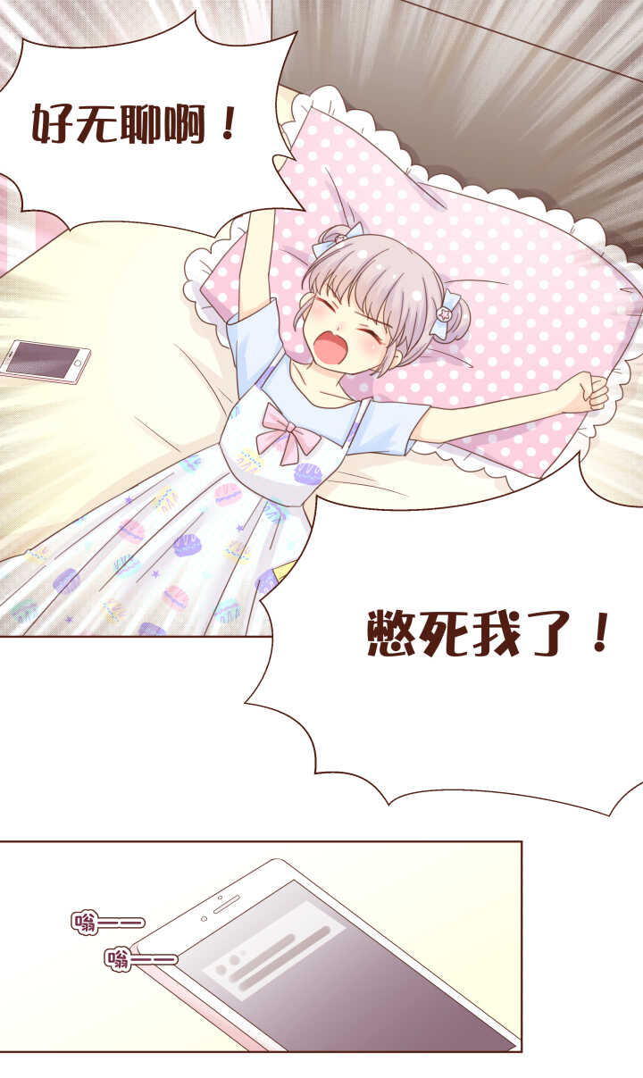 58 我猜到弥洛哥哥的想法了！！！-第59话
