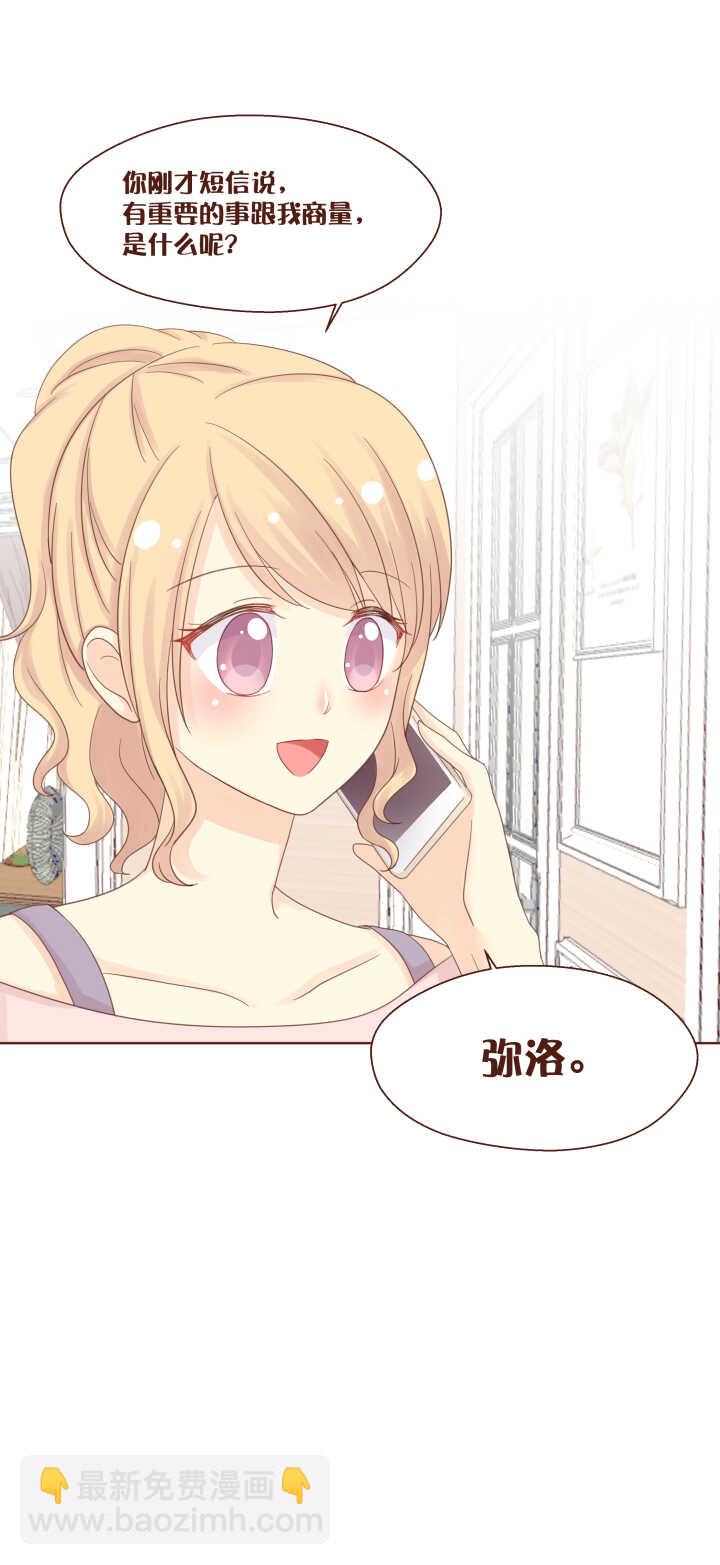 60 卷卷用魔法召唤出一只&hellip;&hellip;-第61话