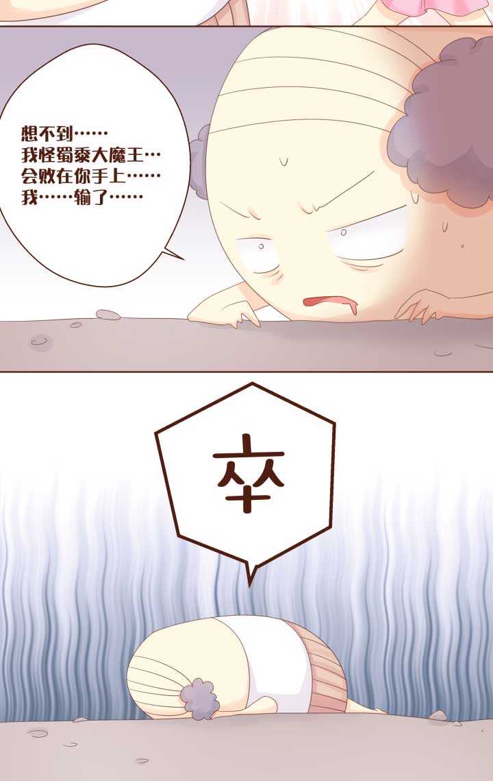 60 卷卷用魔法召唤出一只&hellip;&hellip;-第61话