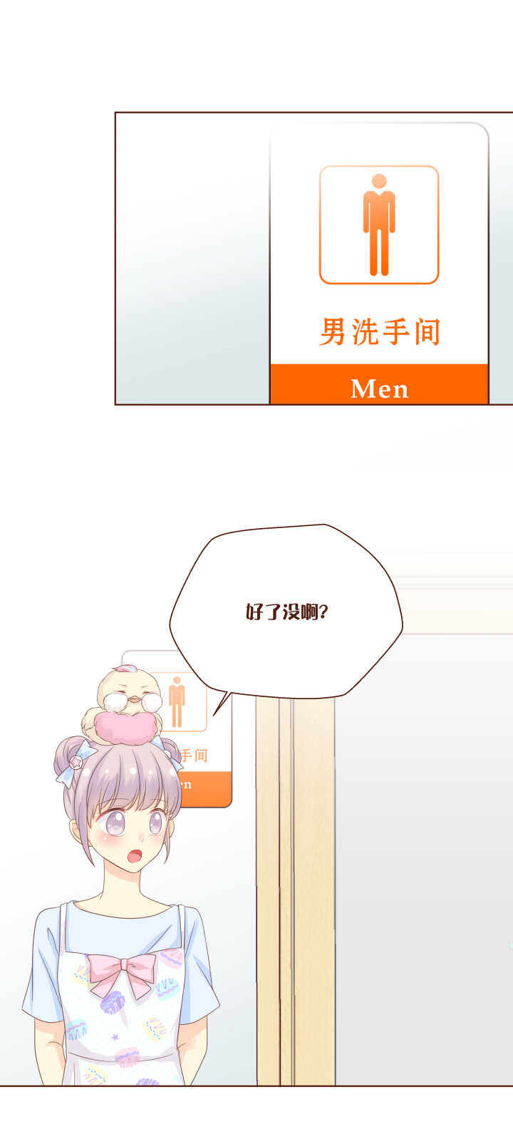 62 伪娘小桃的秘密！！！-第63话