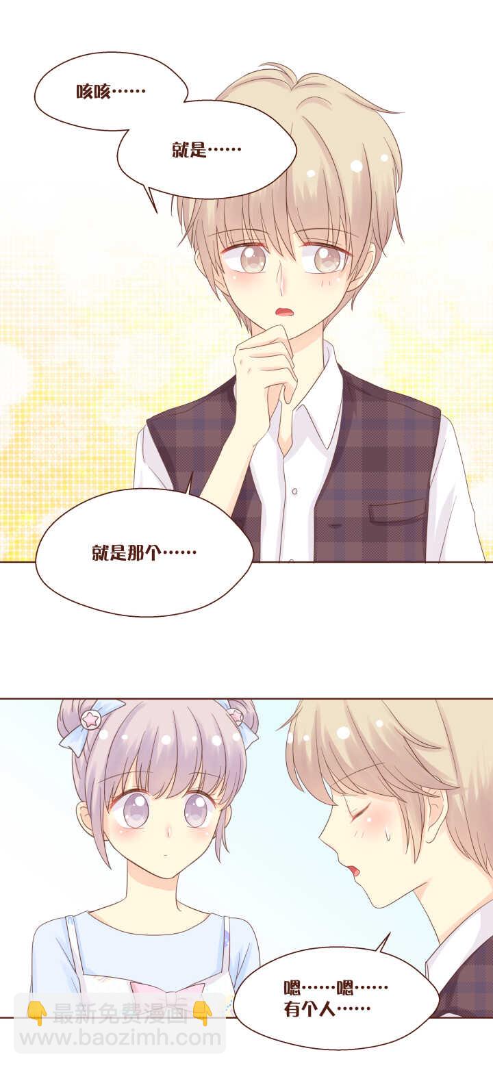 62 伪娘小桃的秘密！！！-第63话