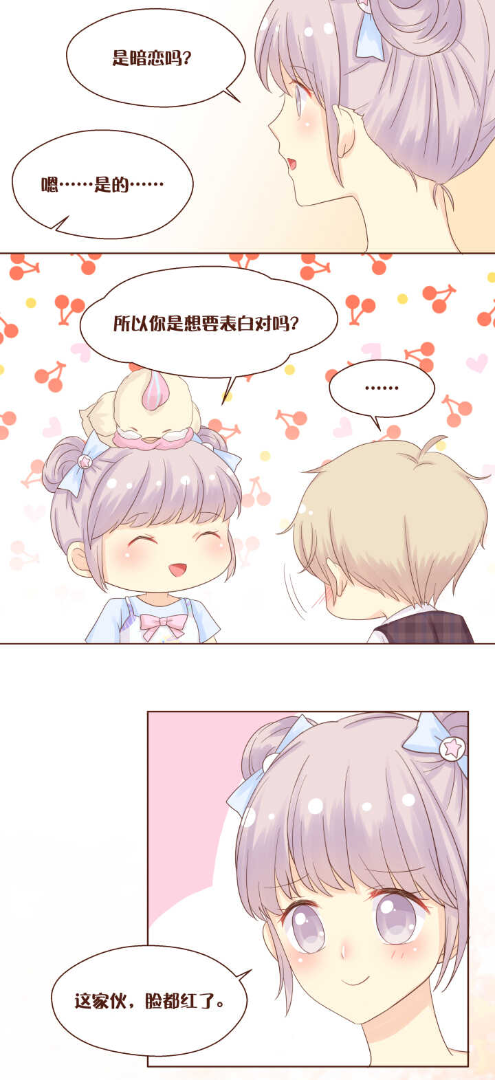62 伪娘小桃的秘密！！！-第63话