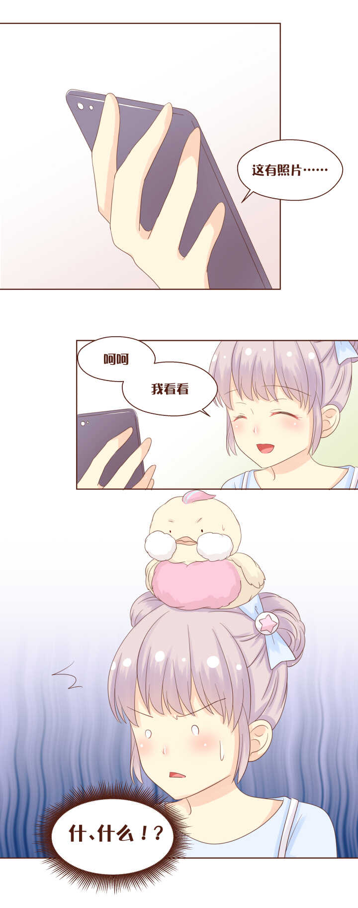 62 伪娘小桃的秘密！！！-第63话