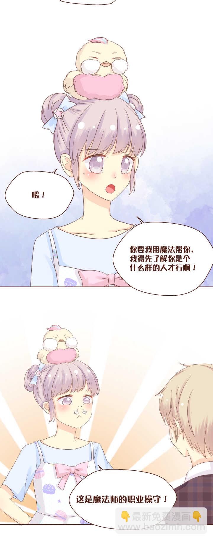 62 伪娘小桃的秘密！！！-第63话