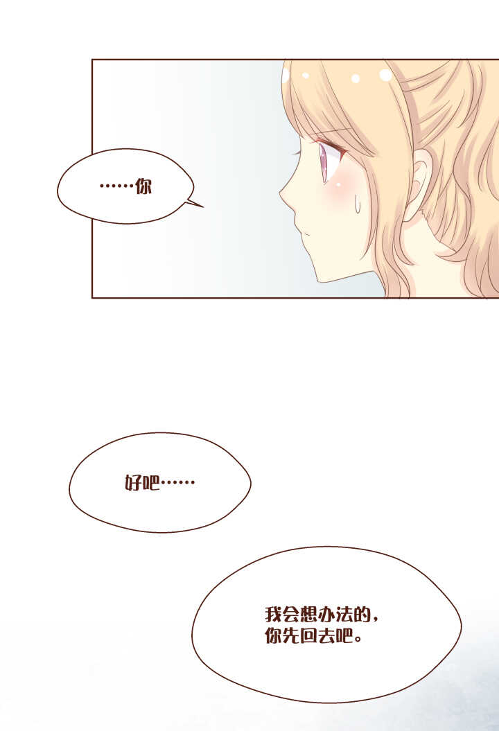 64  噔噔噔&mdash;&mdash;最新的委托人！-第65话