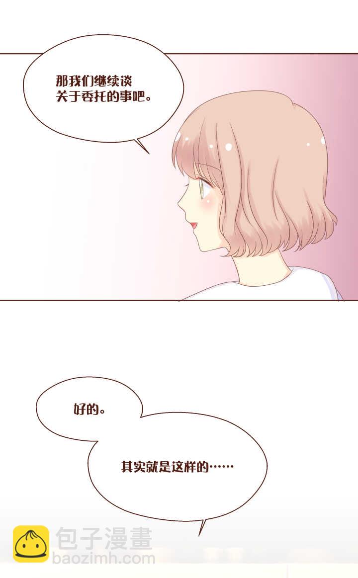 64  噔噔噔&mdash;&mdash;最新的委托人！-第65话