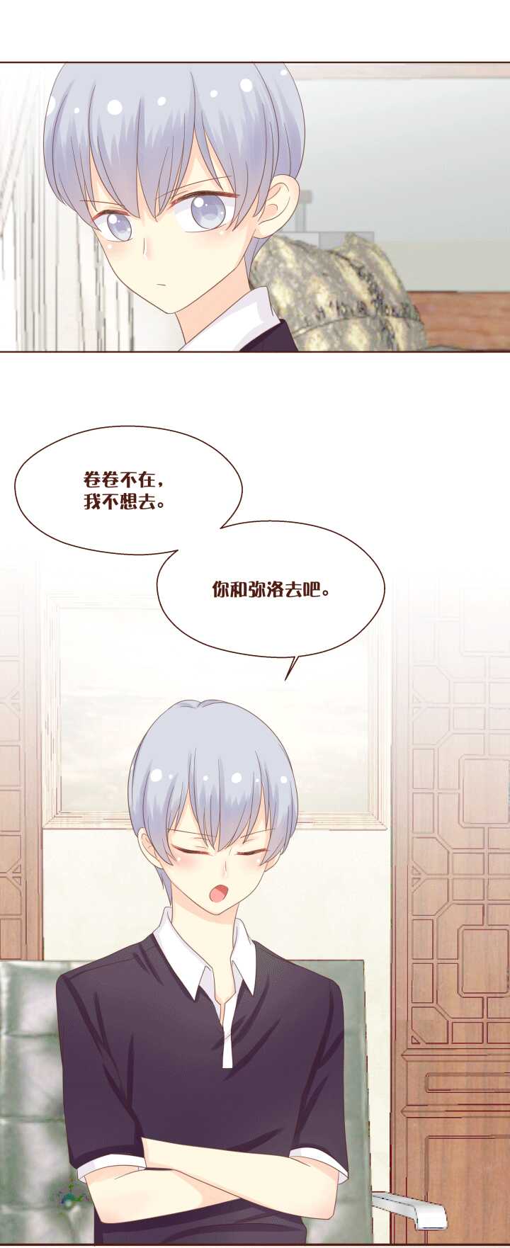 64  噔噔噔&mdash;&mdash;最新的委托人！-第65话