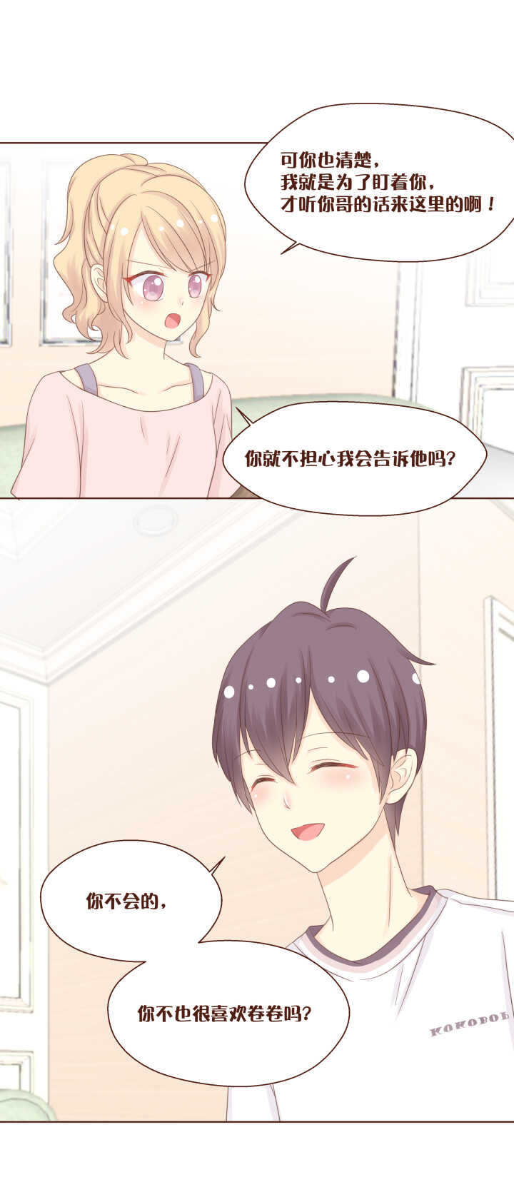 64  噔噔噔&mdash;&mdash;最新的委托人！-第65话