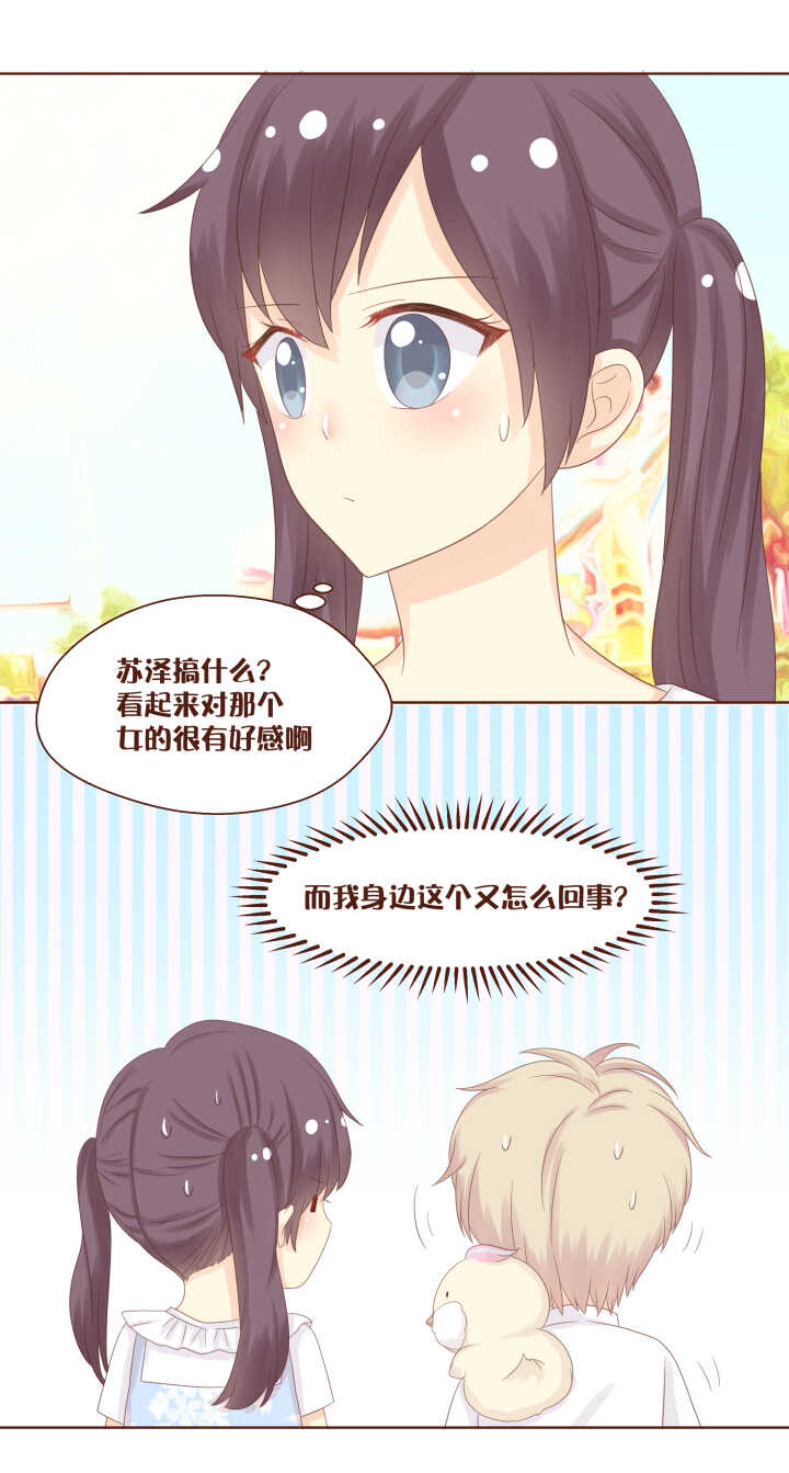 66 苏泽&hellip;&hellip;你到底想干嘛！？-第67话