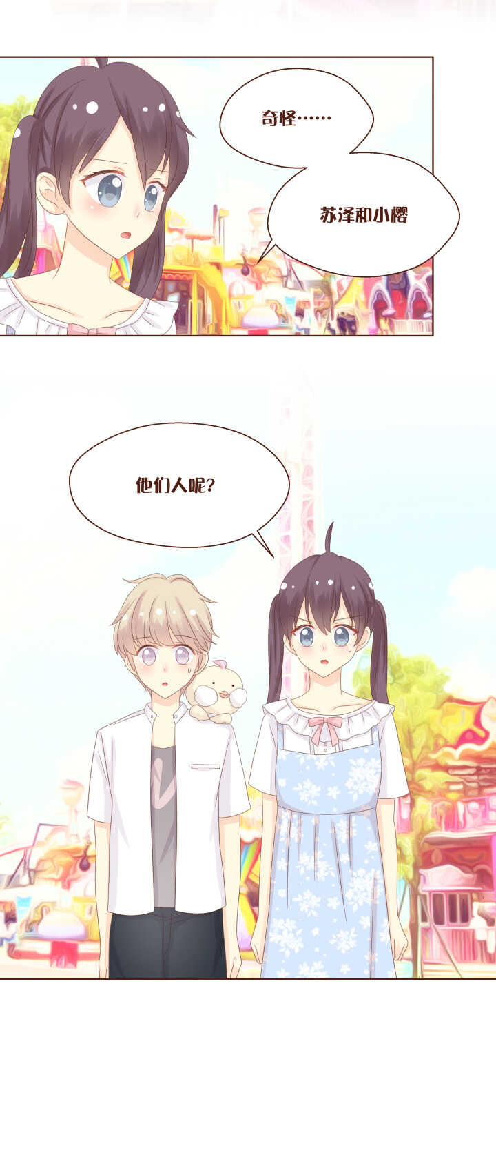 66 苏泽&hellip;&hellip;你到底想干嘛！？-第67话