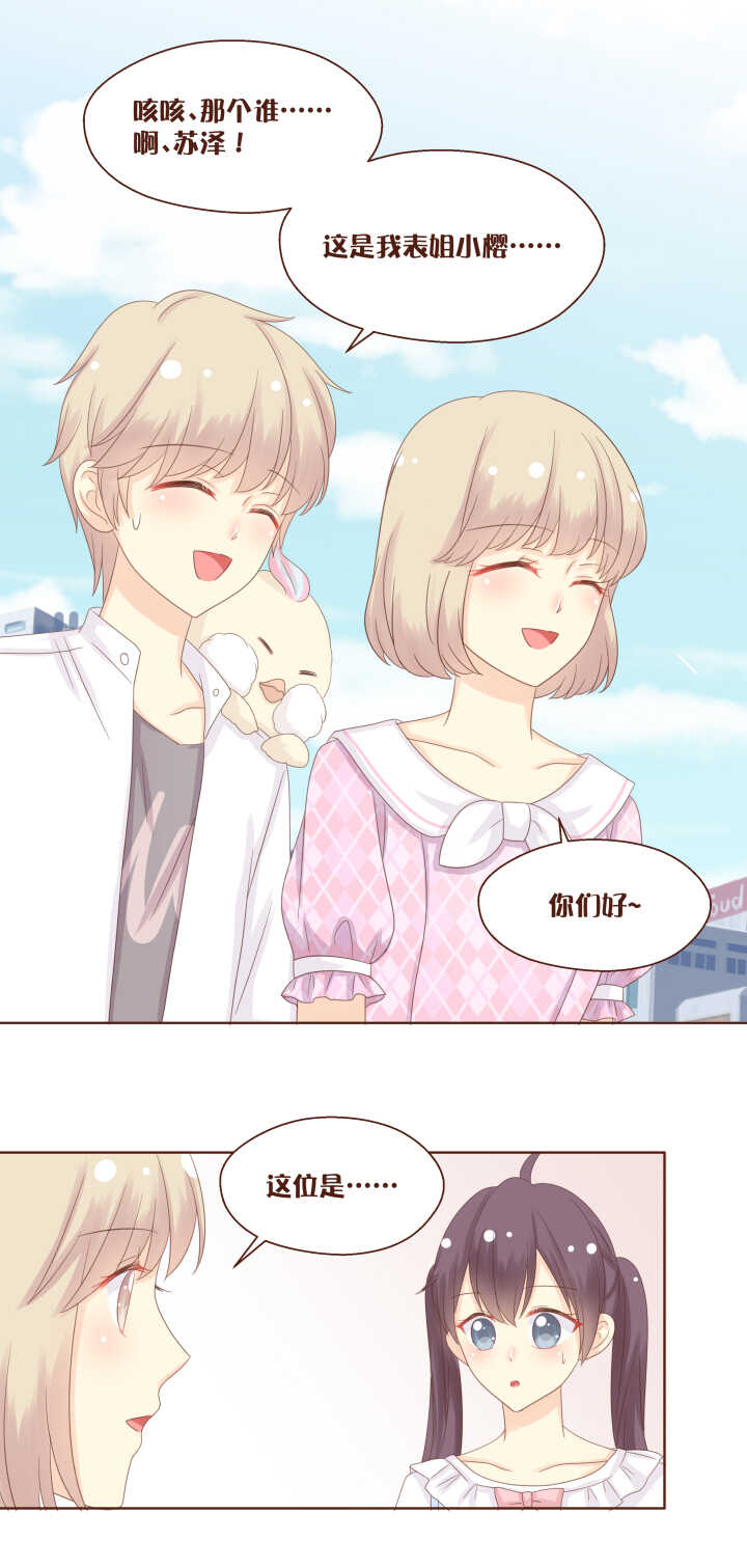 66 苏泽&hellip;&hellip;你到底想干嘛！？-第67话