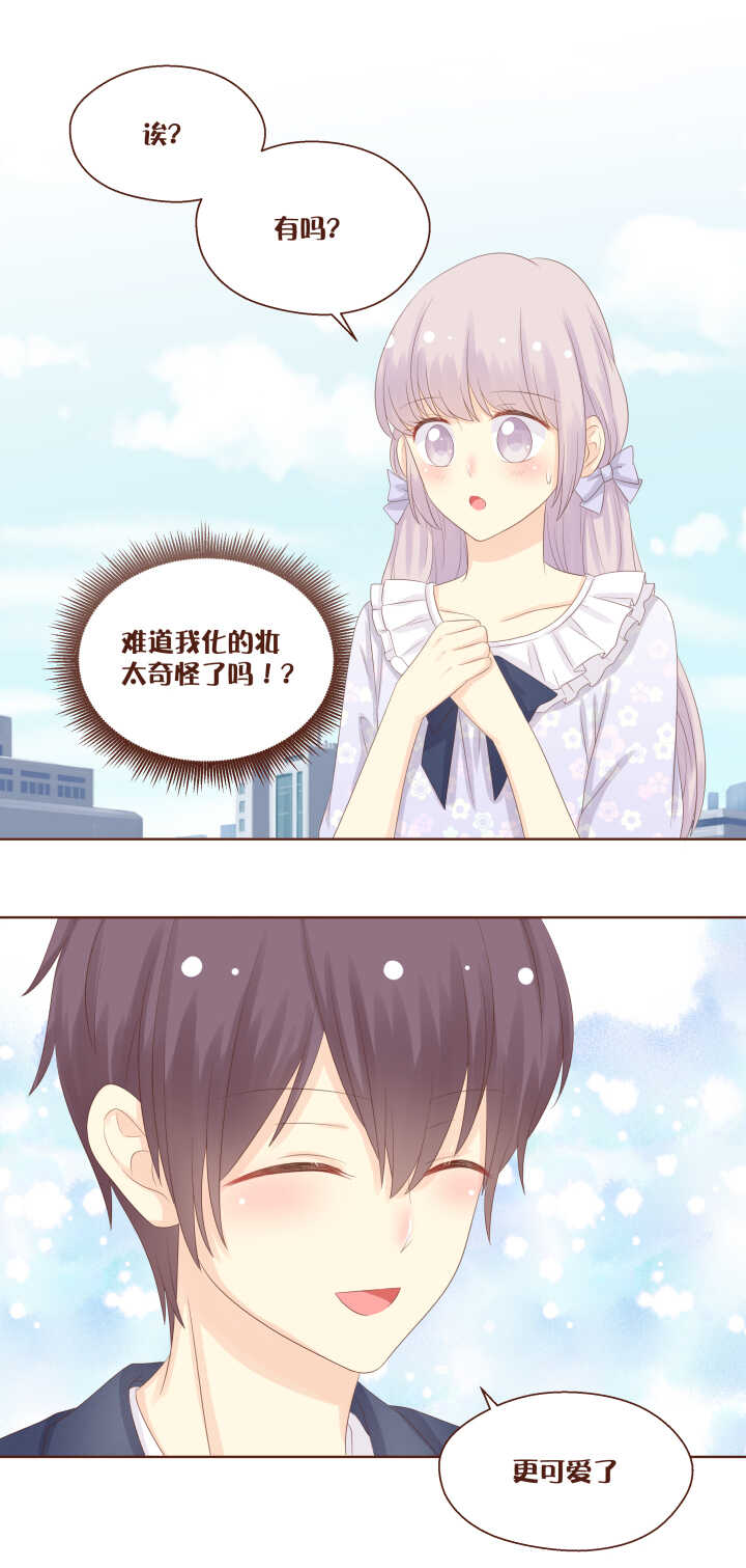 74 卷卷和弥洛的第一次约会~-第75话