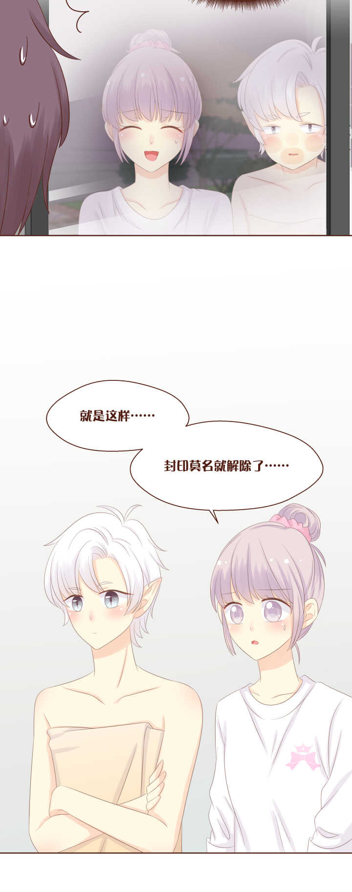 76 弥洛和鸡鸡基情的一晚！-第77话