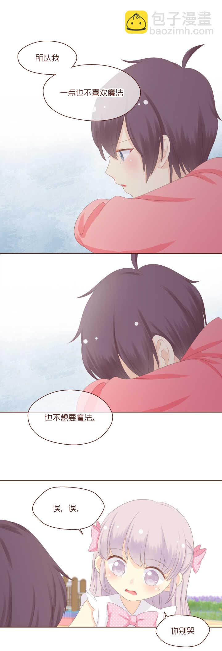 78 第一次见面-第79话