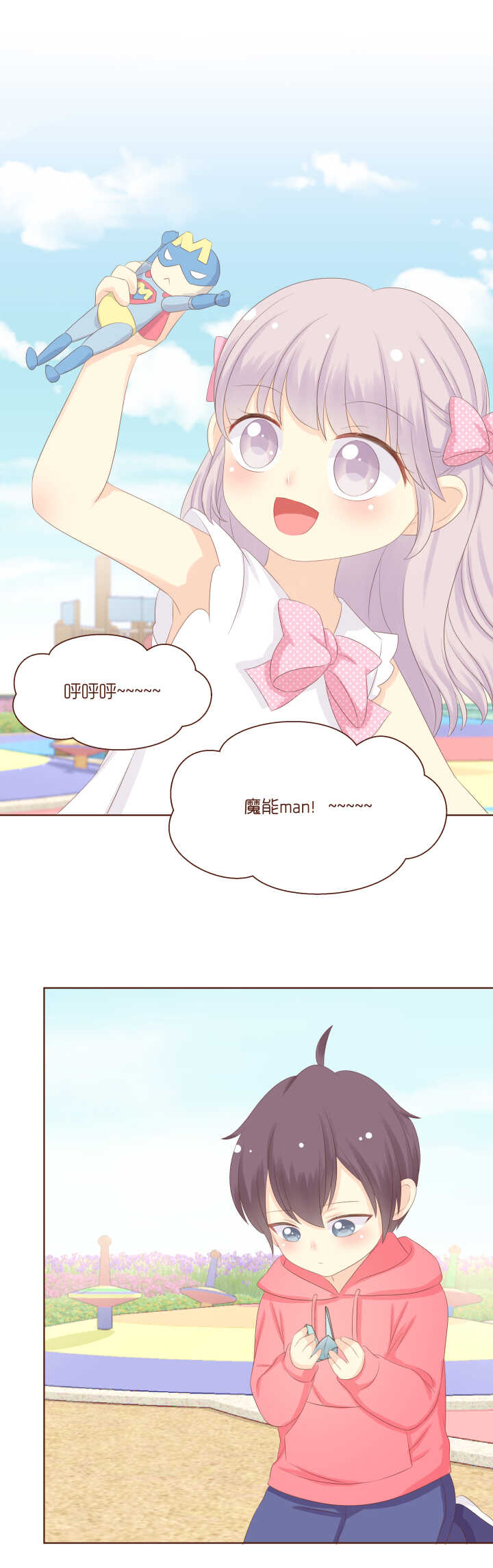 78 第一次见面-第79话