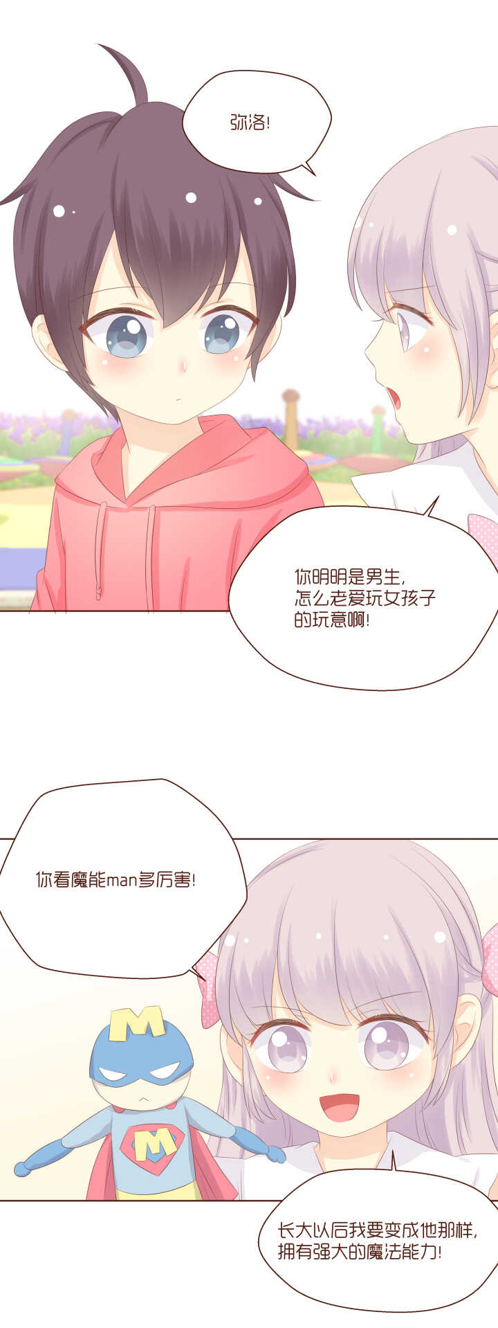 78 第一次见面-第79话