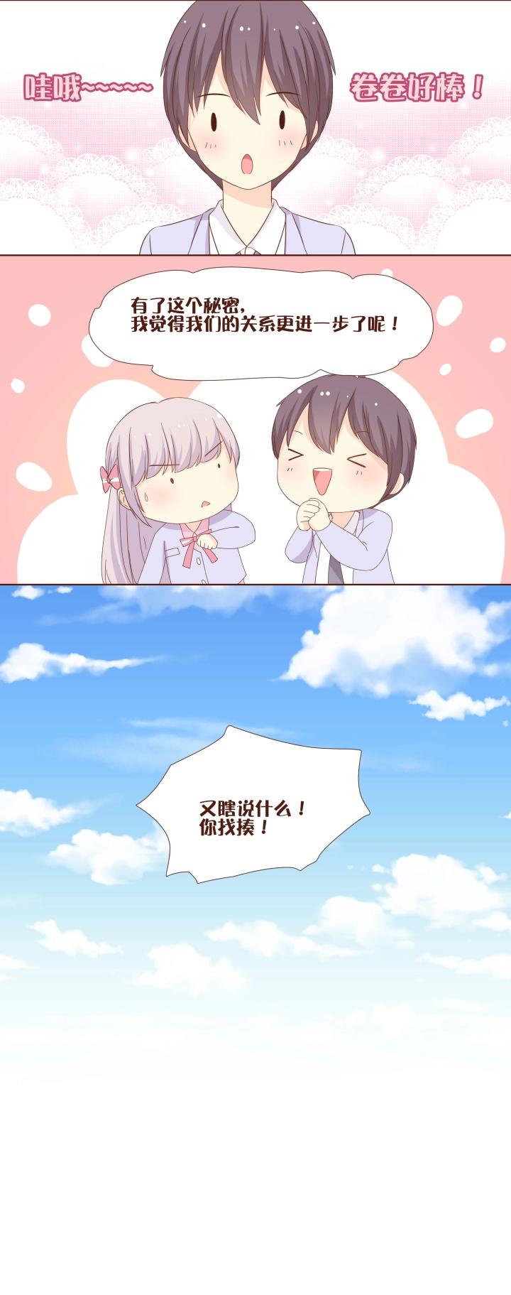 第8话 卷卷好棒！-第9话