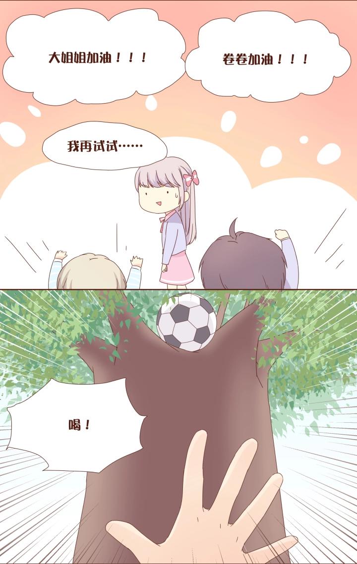 第8话 卷卷好棒！-第9话