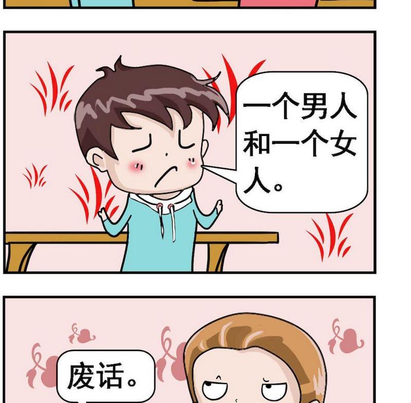🍔恋爱条件 1 恋爱条件 第2页